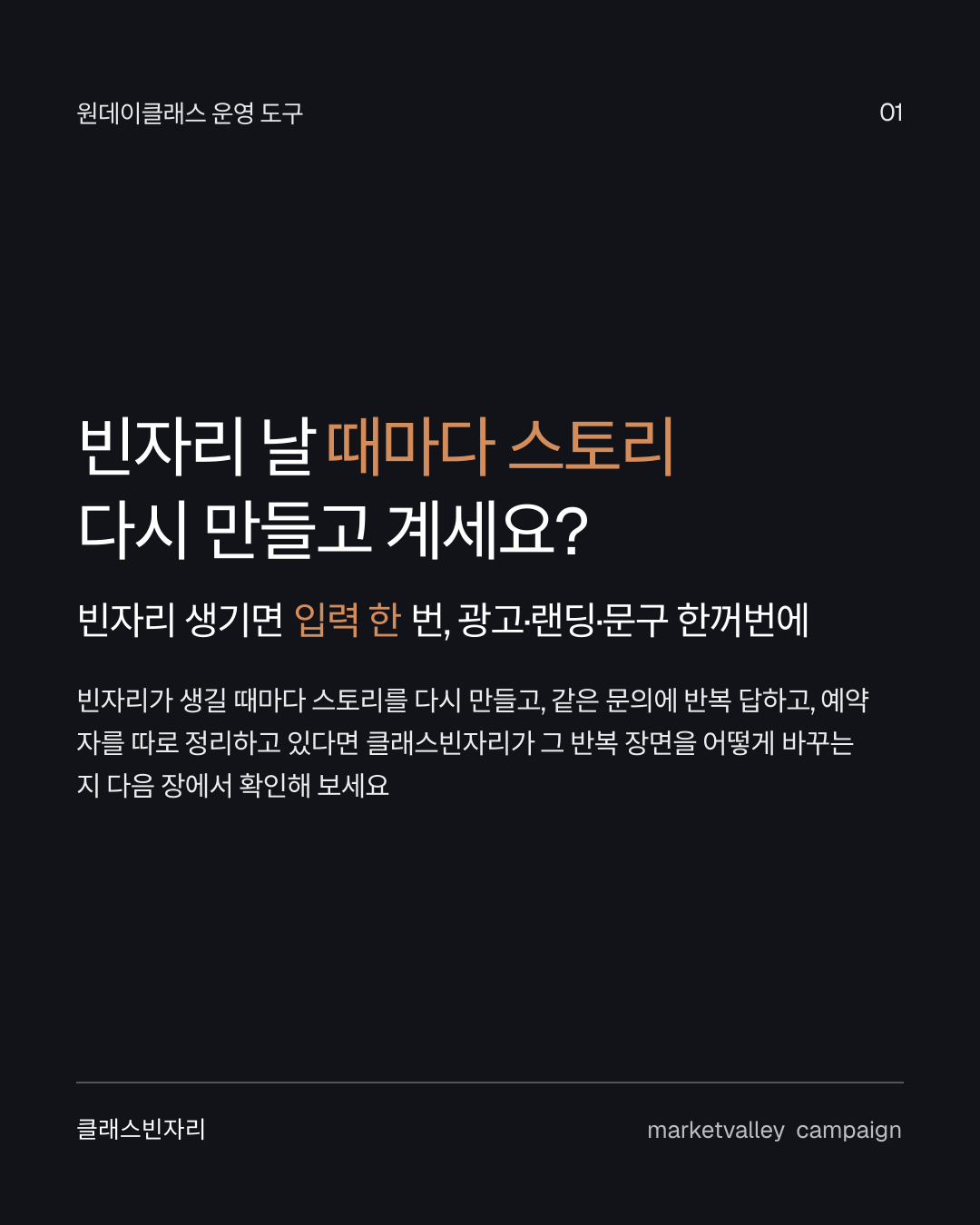 1번째 실제 광고 카드뉴스