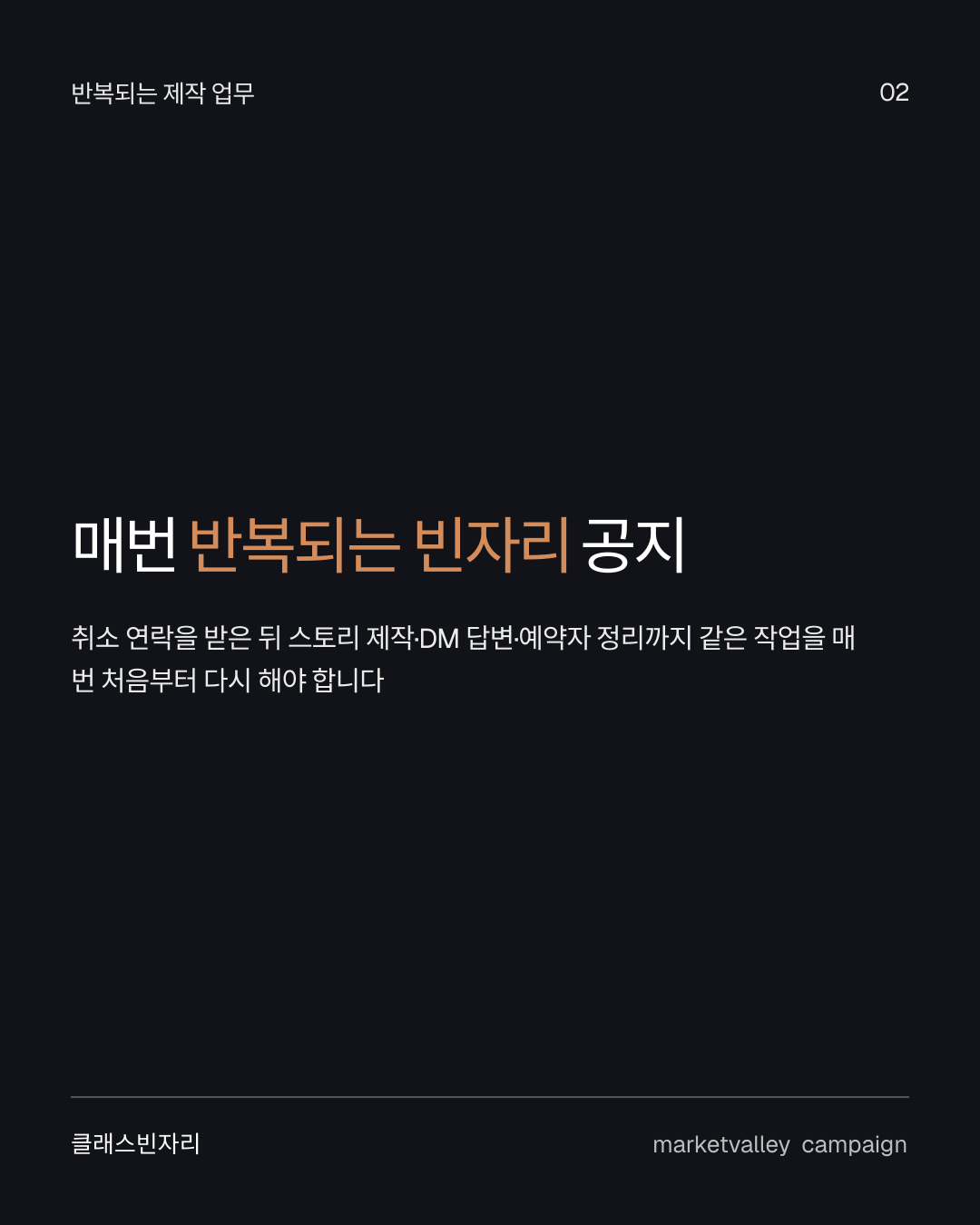 2번째 실제 광고 카드뉴스