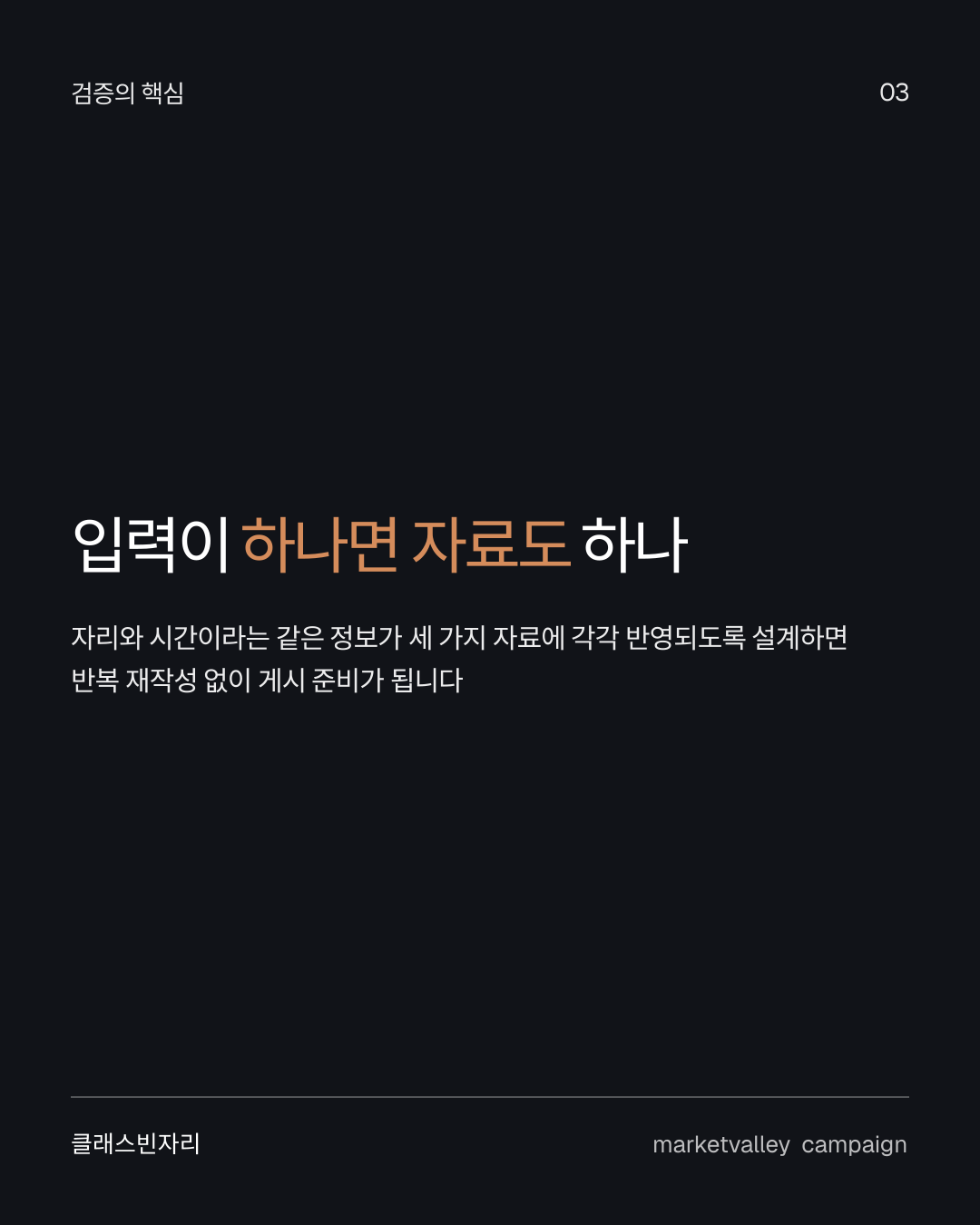 3번째 실제 광고 카드뉴스