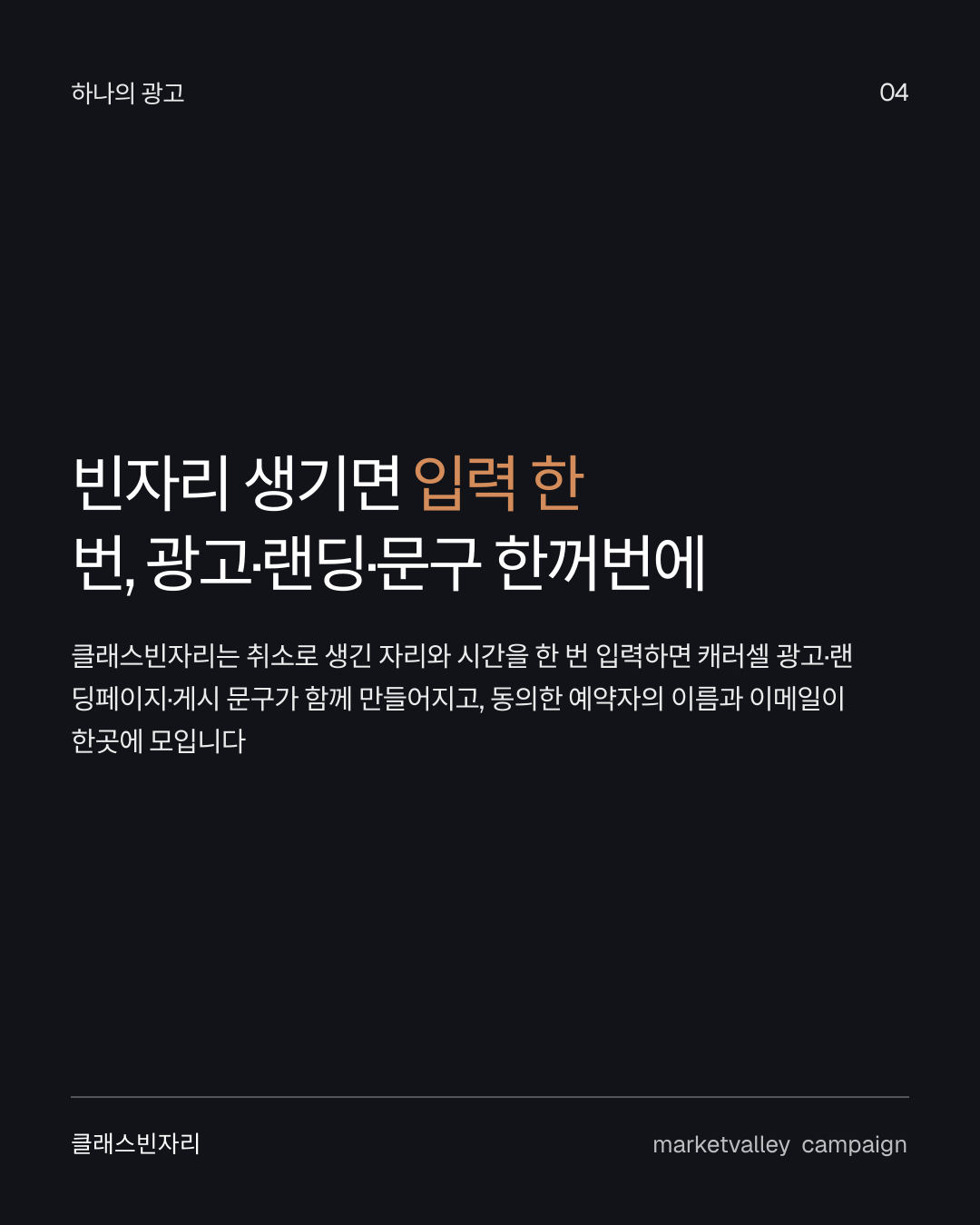 4번째 실제 광고 카드뉴스