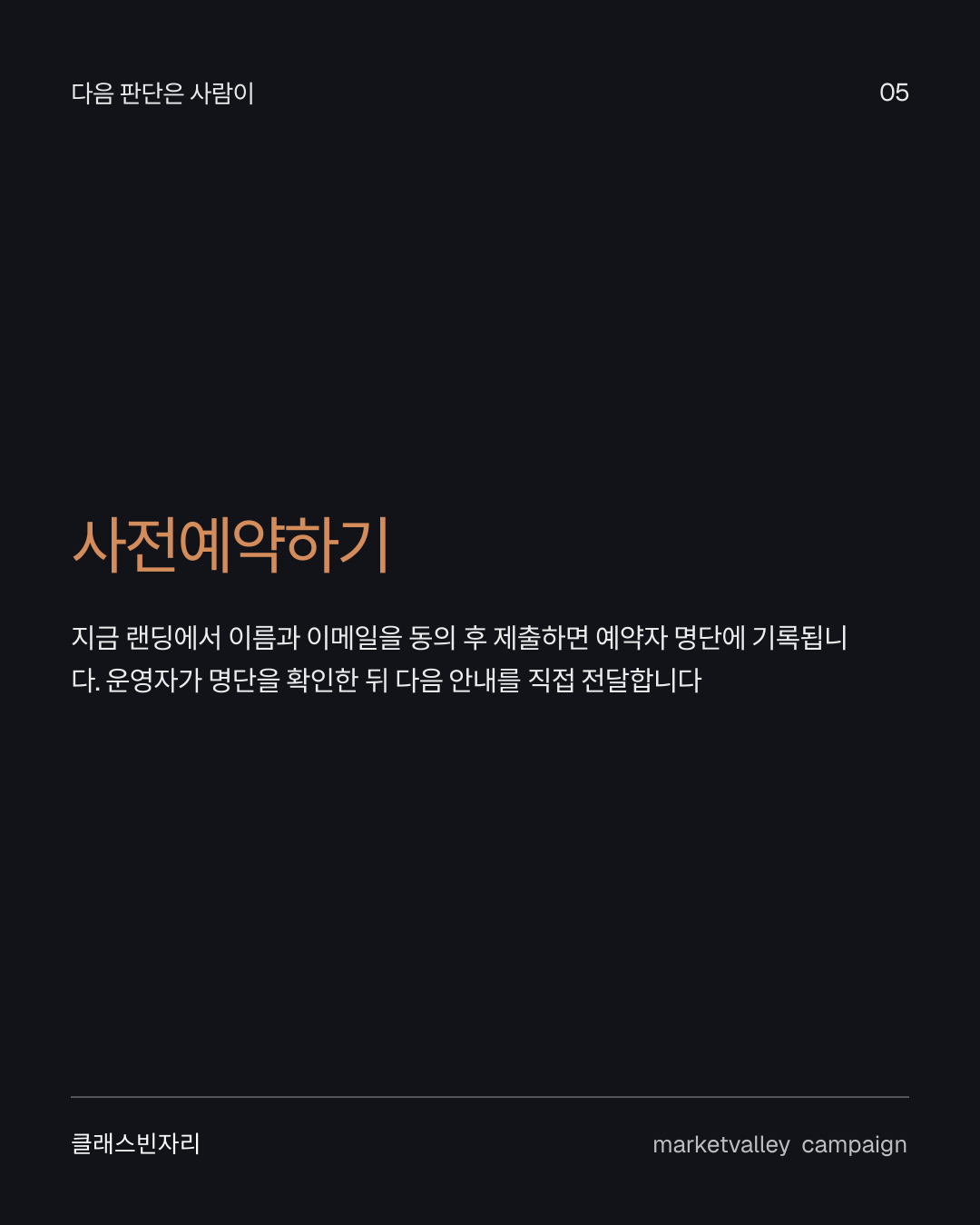 5번째 실제 광고 카드뉴스